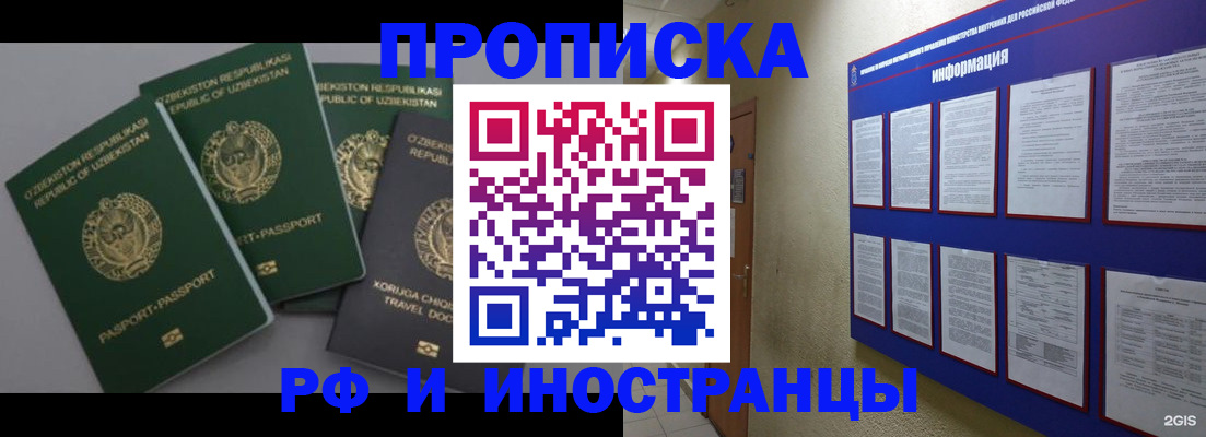 временная регистрация поиск в Волгодонске