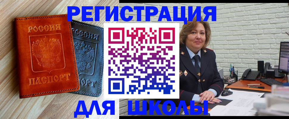 временная регистрация гарантия в Волгодонске